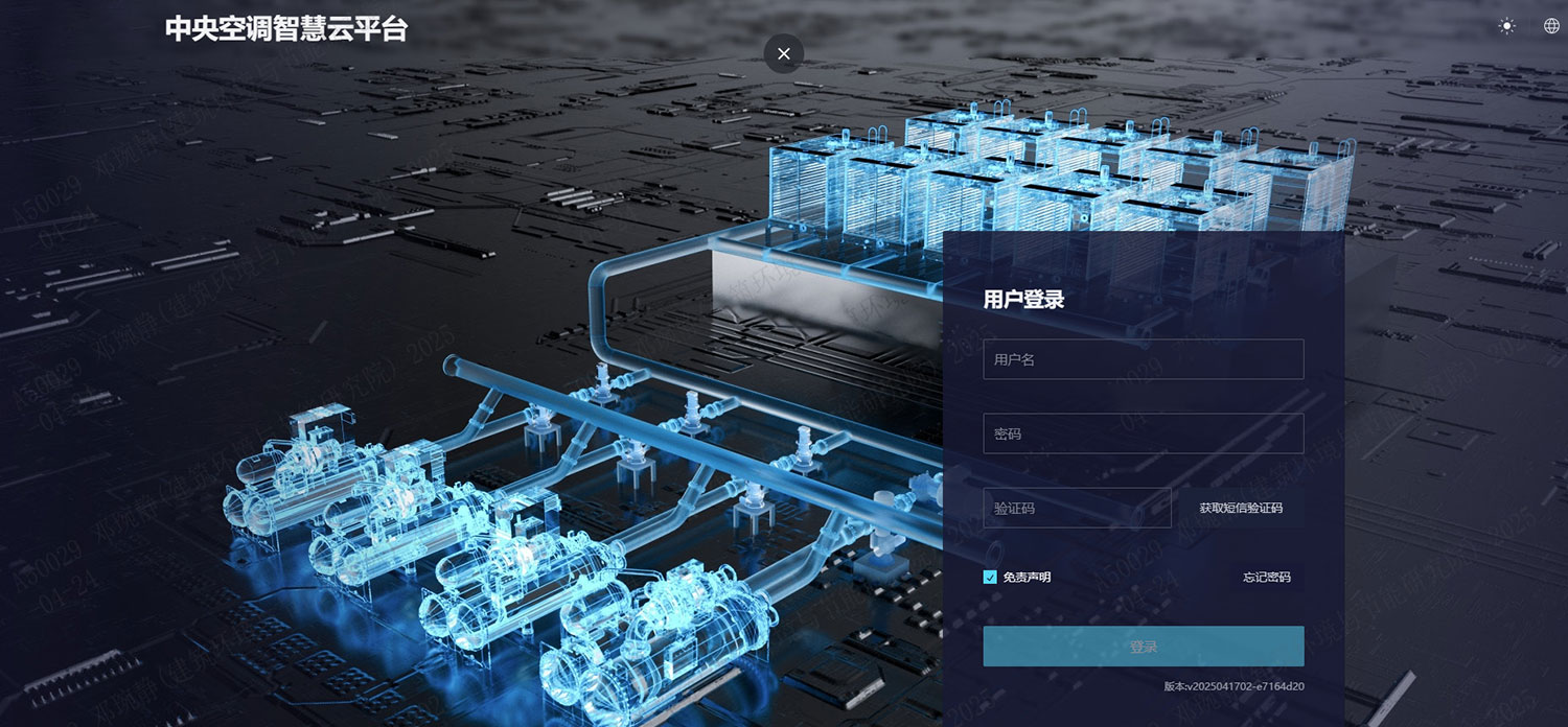 中央空調(diào)智慧云平臺(tái) 中央空調(diào)智慧云平臺(tái)