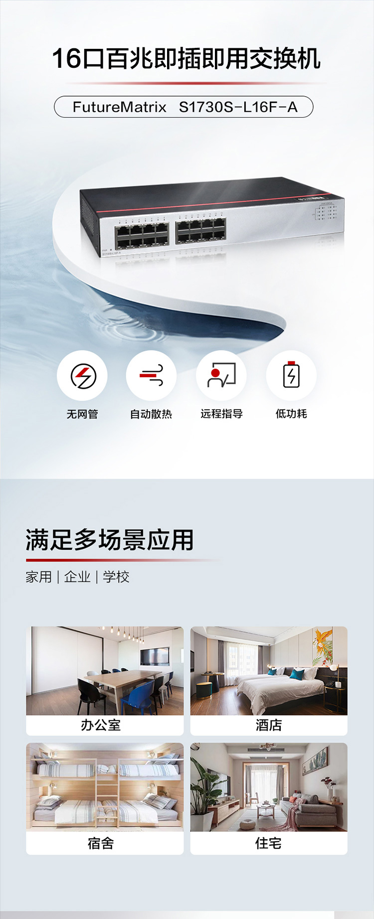 華為交換機-誠正恒經銷代理