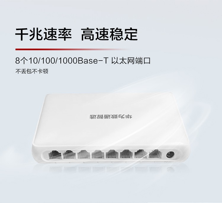 華為非網(wǎng)管交換機