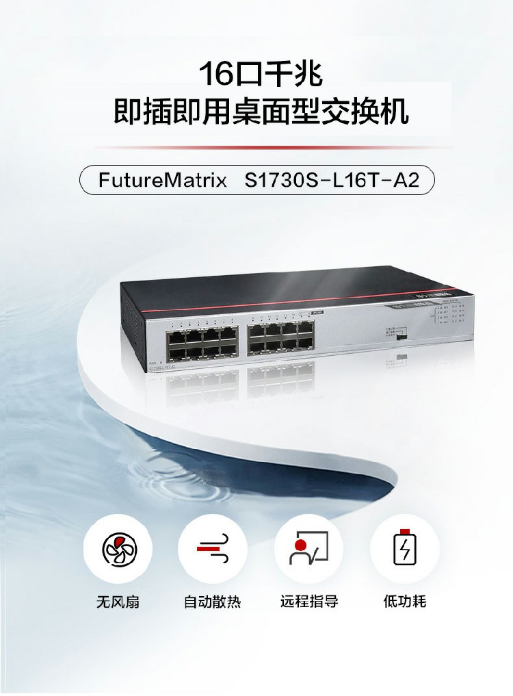 華為交換機-誠正恒經銷代理