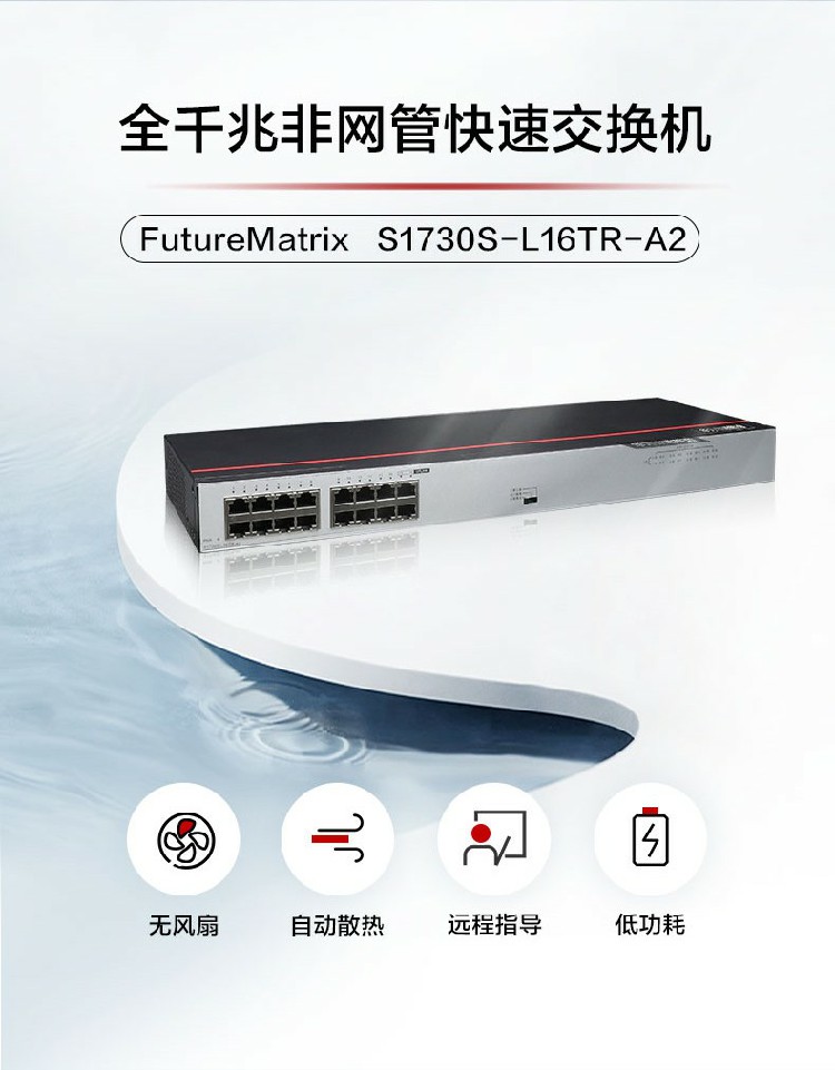 華為交換機-誠正恒經銷代理