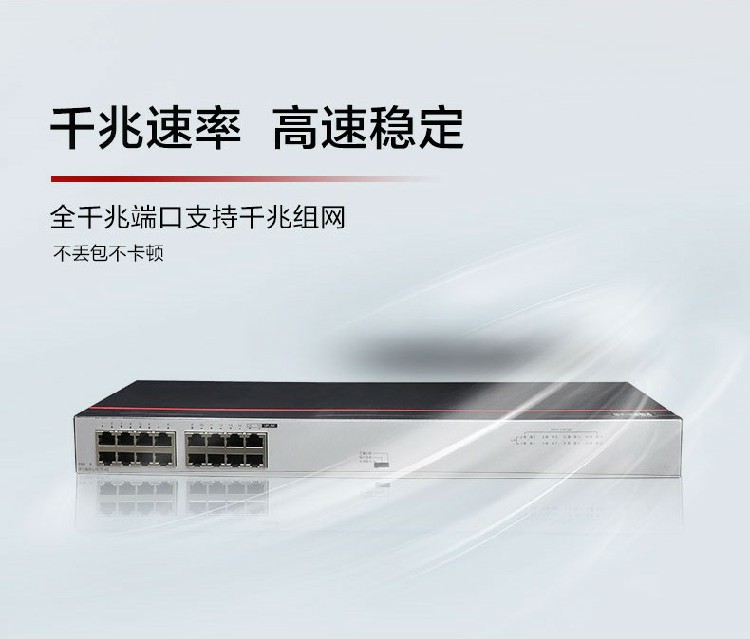 華為交換機-誠正恒經銷代理