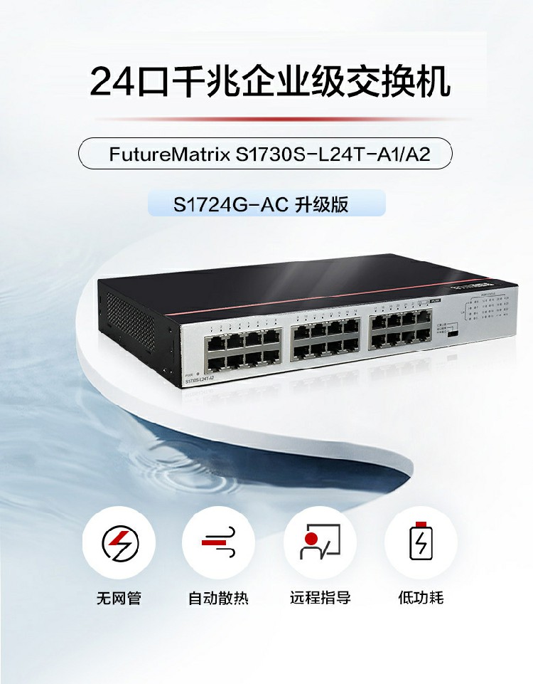 華為企業級交換機-誠正恒經銷代理