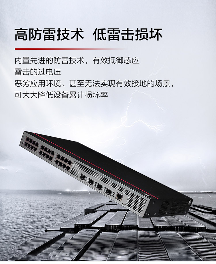 華為企業(yè)級交換機