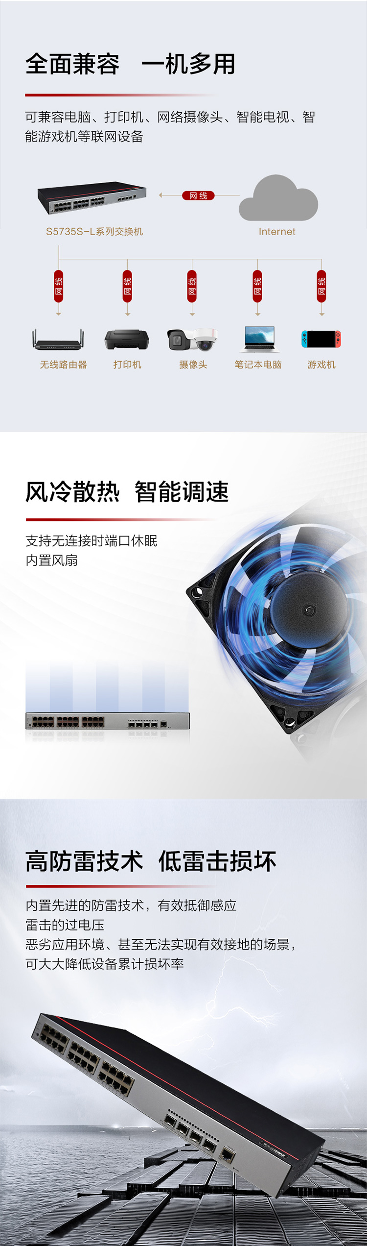 華為企業級交換機