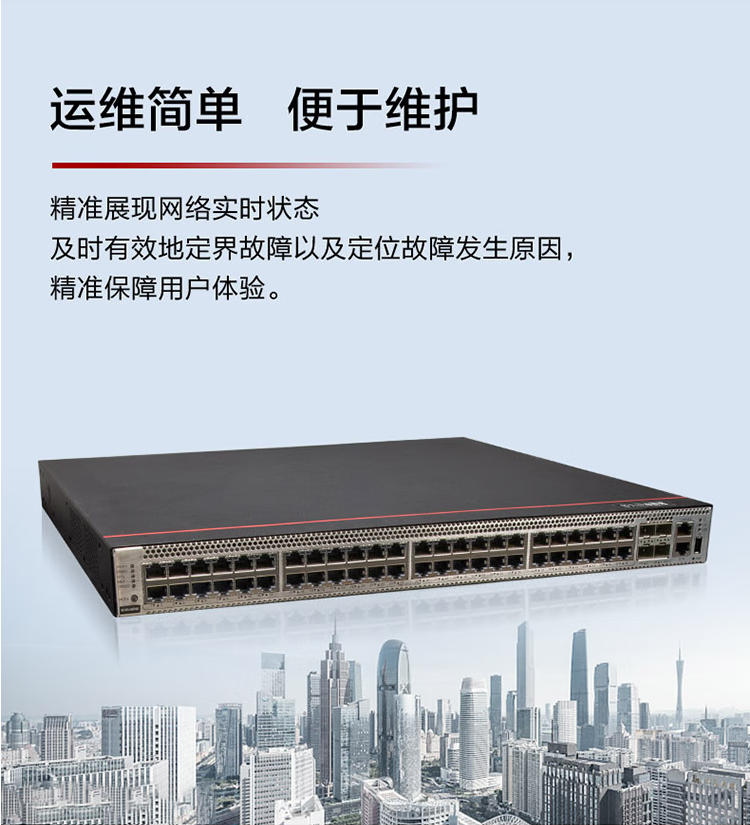 華為企業級交換機