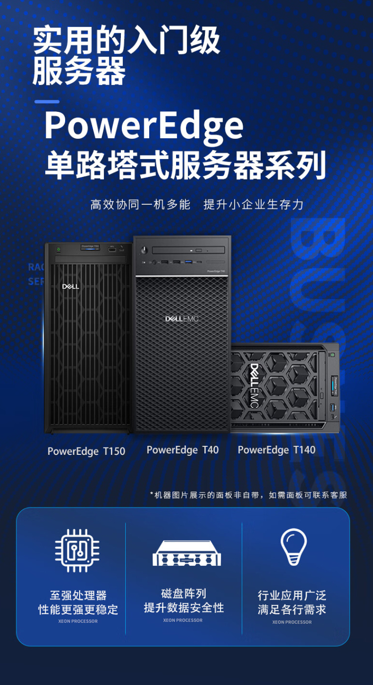 戴爾塔式服務(wù)器