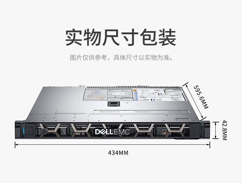 戴爾機(jī)架式服務(wù)器