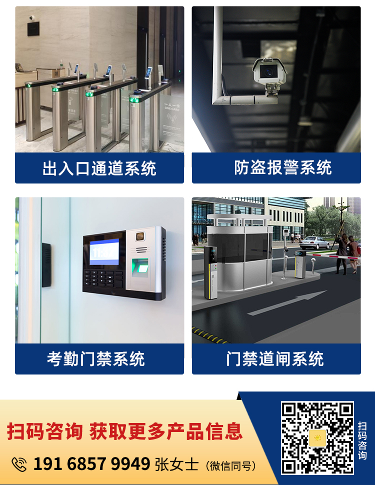 安防監(jiān)控系統(tǒng)