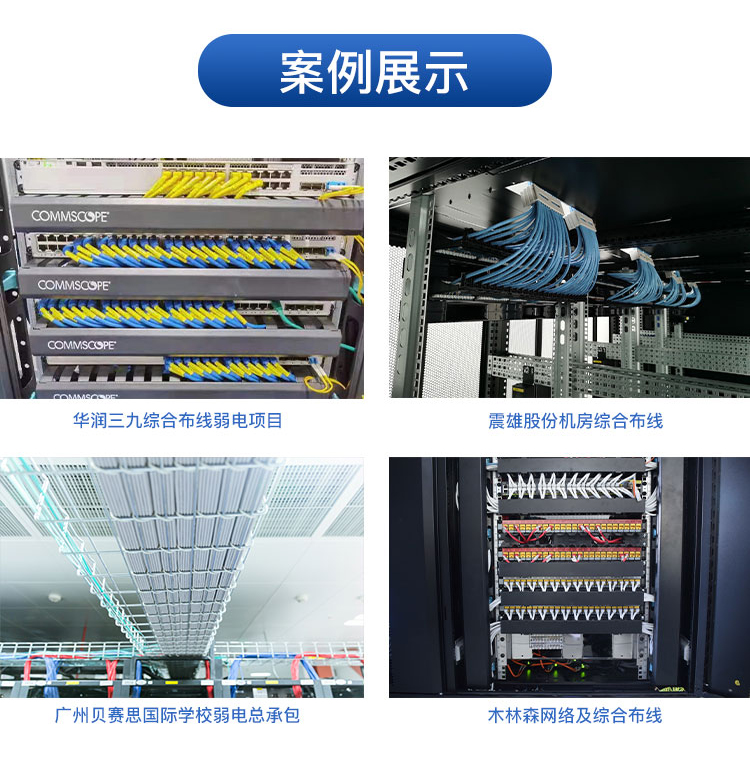 網(wǎng)絡(luò)綜合布線 網(wǎng)絡(luò)綜合布線
