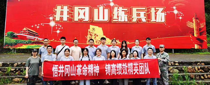 團(tuán)建活動(dòng)