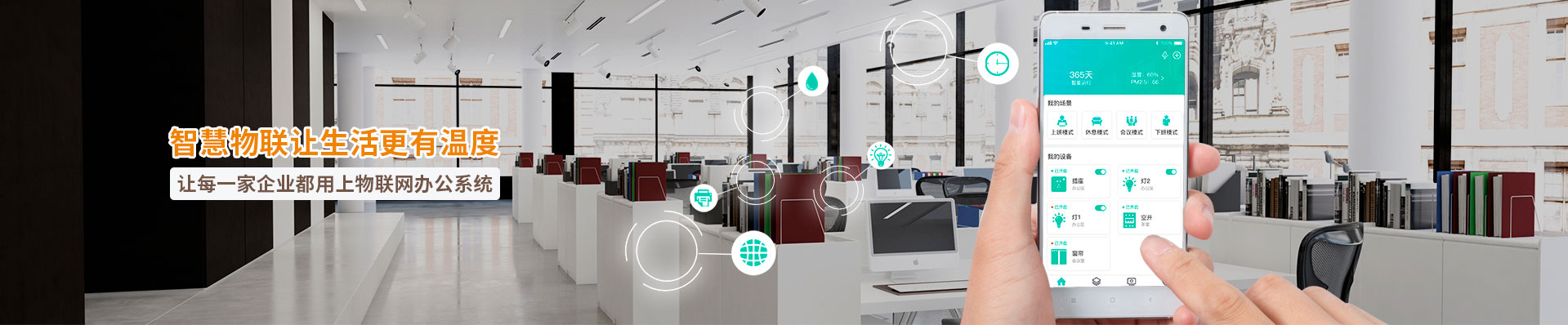 智能空調(diào)系統(tǒng)