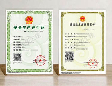 專業(yè)認(rèn)證資質(zhì)，多項(xiàng)國(guó)家專利，國(guó)家高新技術(shù)企業(yè)