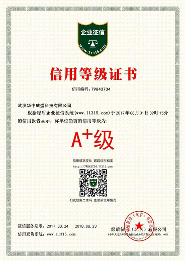 <b>信用等級證書</b>