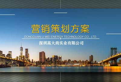 金桂飄香，大道可期——金桂大道項目整合營銷推廣提案